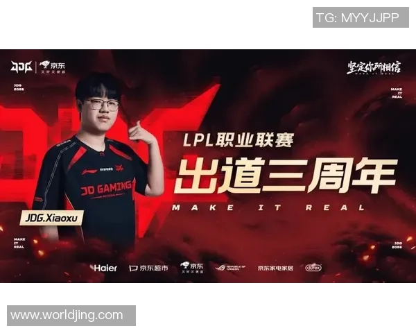 英雄联盟巨献：探秘JDG的心理素质