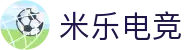 米乐电竞 - 快乐电竞，米乐相伴